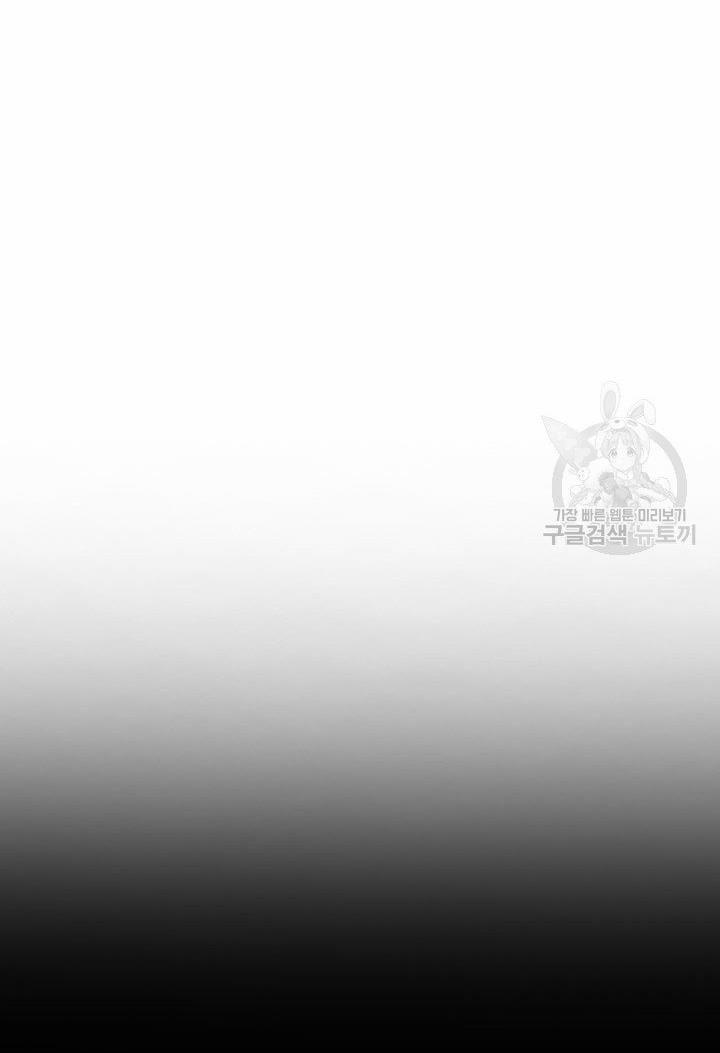 Lãnh Địa Totem 54 trang 54