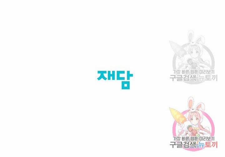 Lãnh Địa Totem 56 trang 74