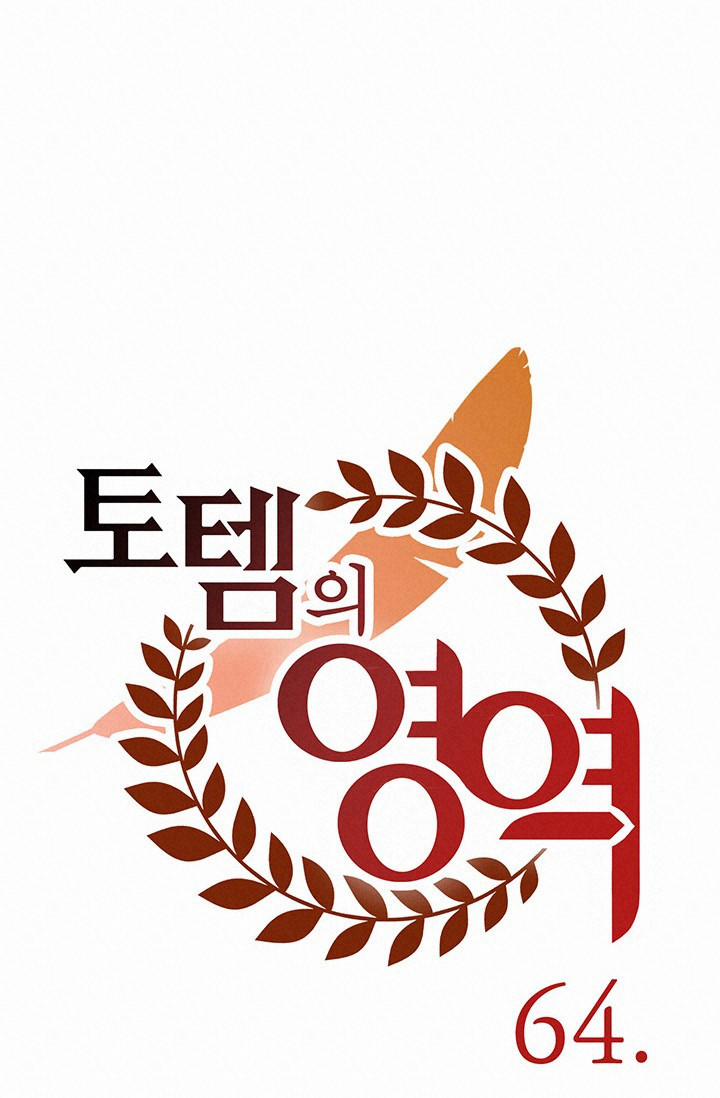 Lãnh Địa Totem 63.2 trang 26