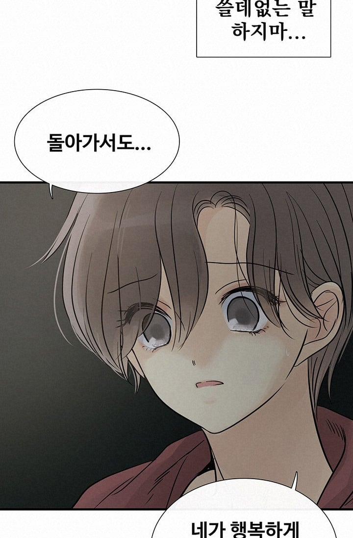 Lãnh Địa Totem 63.2 trang 7