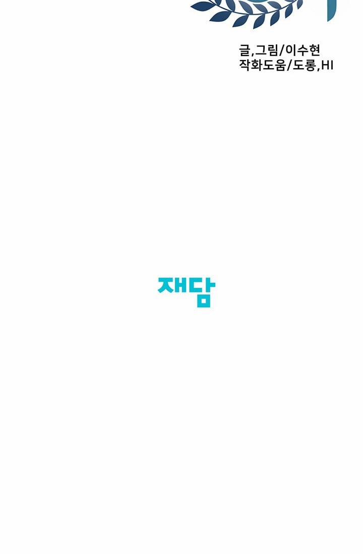 Lãnh Địa Totem 63.3 trang 50