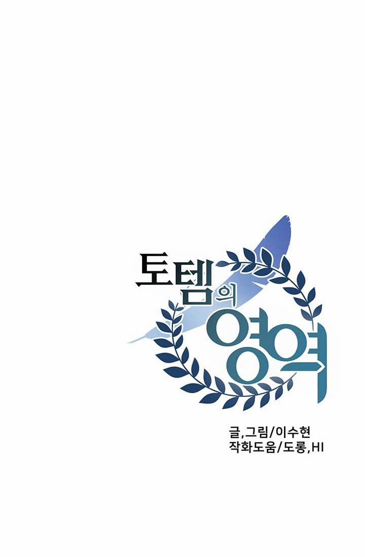 Lãnh Địa Totem 66.5 trang 42