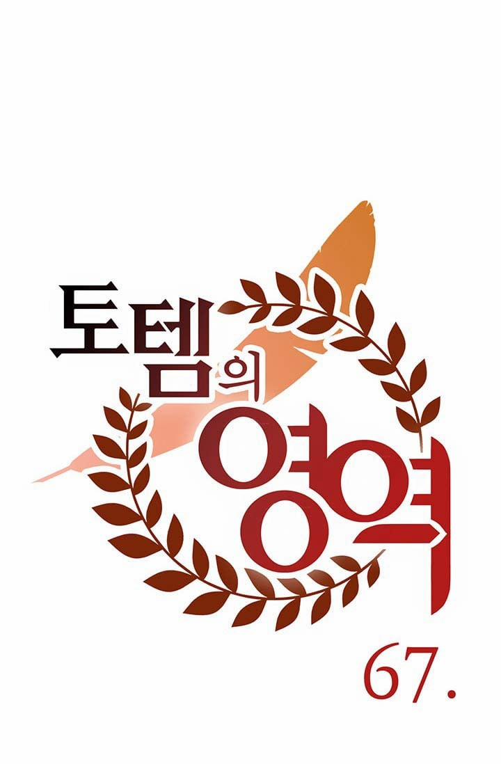 Lãnh Địa Totem 66 trang 23