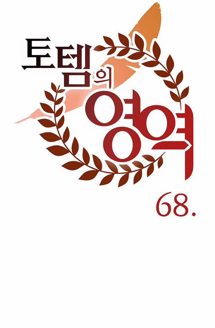 Lãnh Địa Totem 67.5 trang 12