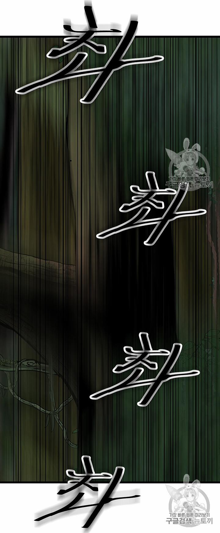 Lãnh Địa Totem 8 trang 52