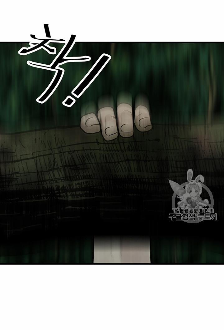 Lãnh Địa Totem 8 trang 53