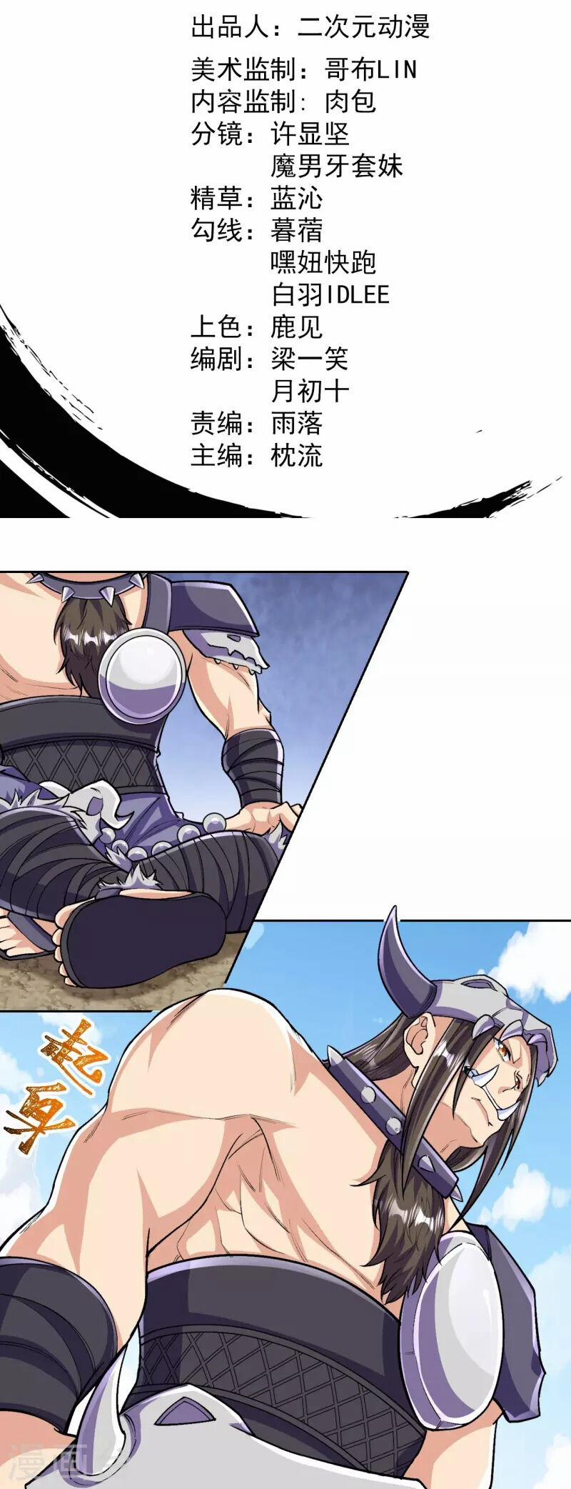 Lão Tổ Luyện Thể Mạnh Nhất Lịch Sử 139 trang 2