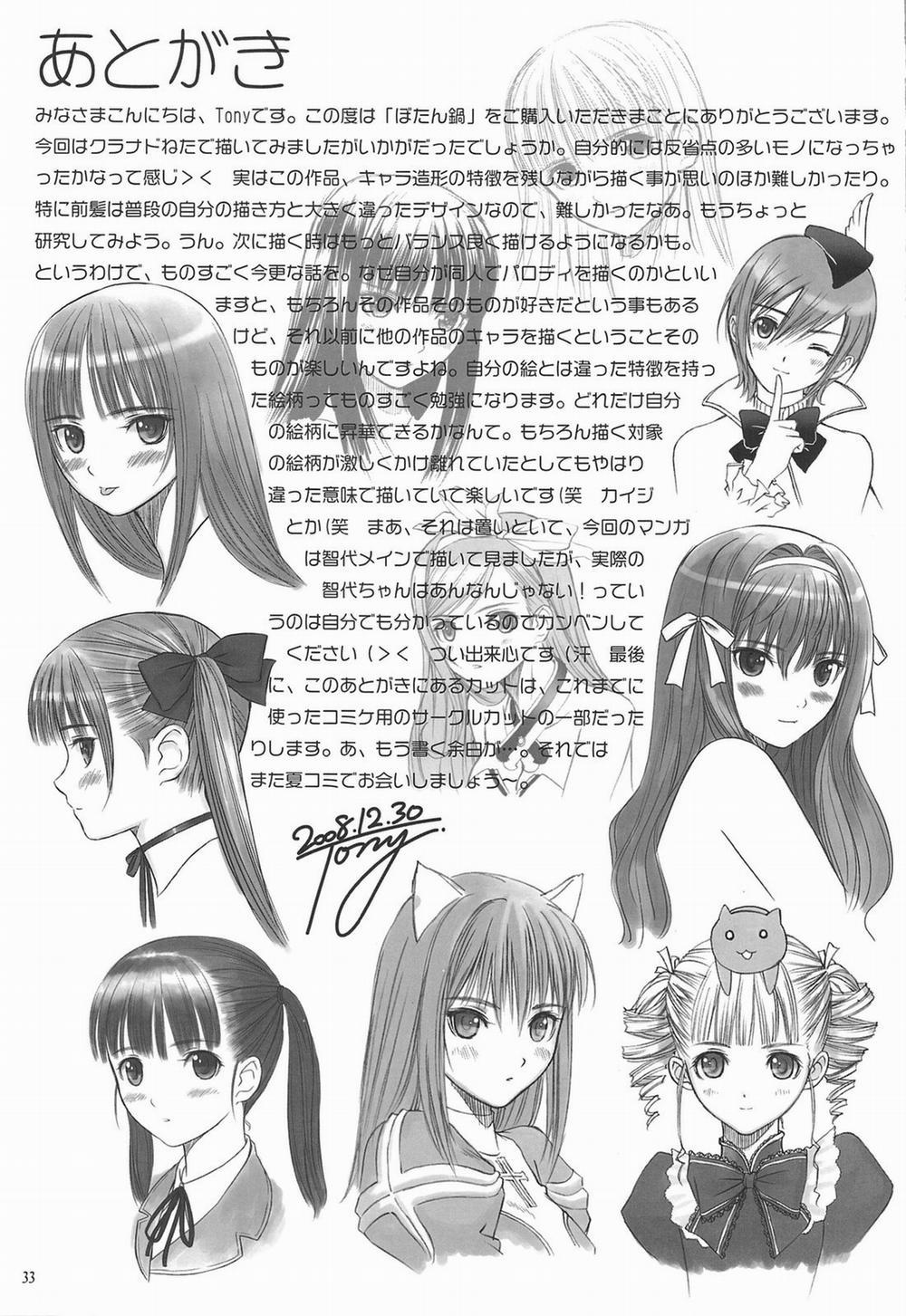 Lẩu Botan (Clannad) Chương 0 Comic Trang 16