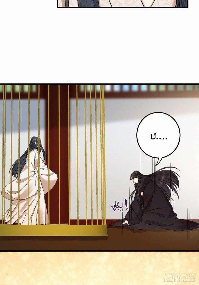 Lễ Băng Nhạc Phôi Chi Dạ 15 trang 14