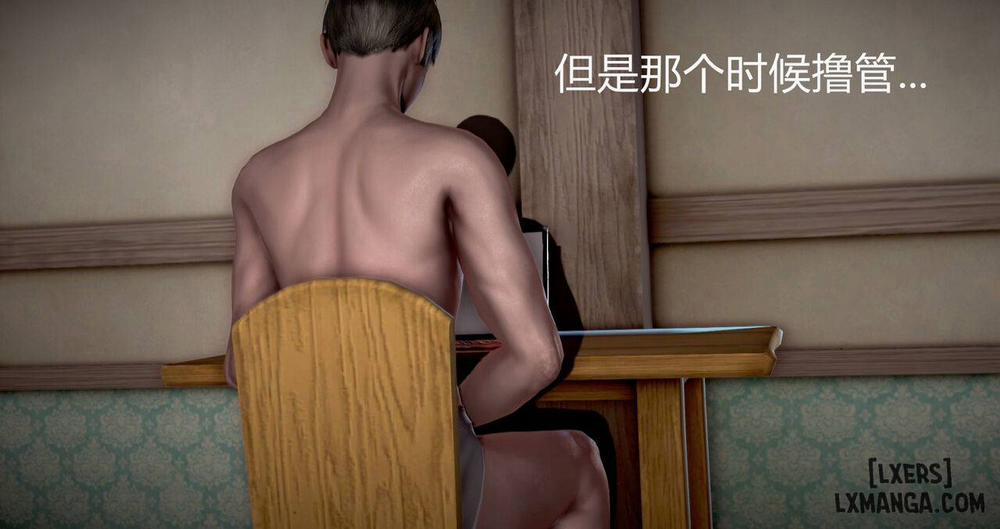 Lend Your Wife 2 END trang 123