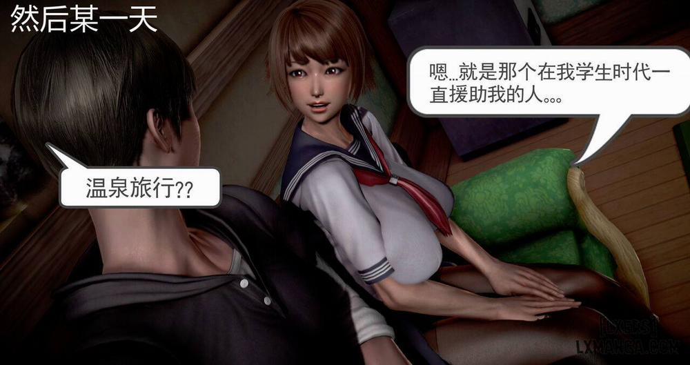 Lend Your Wife 2 END trang 145