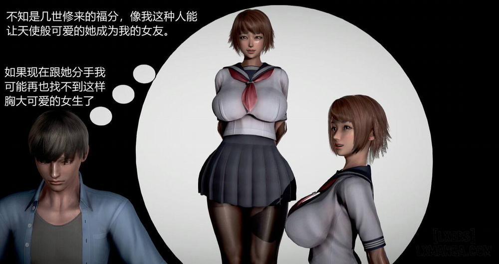 Lend Your Wife 2 END trang 72