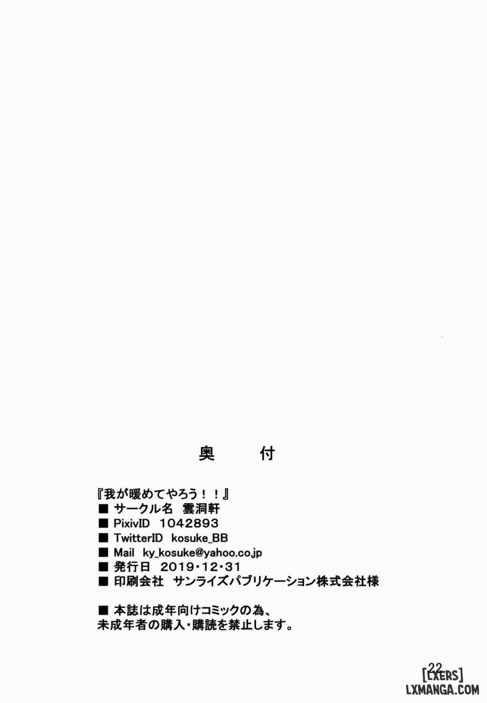 Let me Warm You Up! Oneshot trang 20