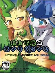 Lettuce Flavoured Ice Cream (Pokemon)