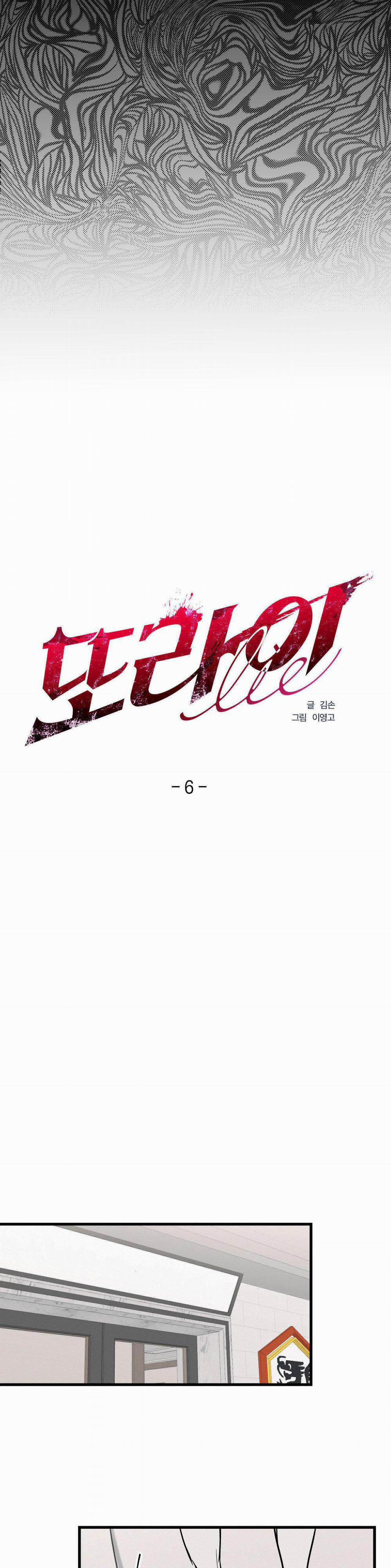 LIE AGAIN 6 trang 13