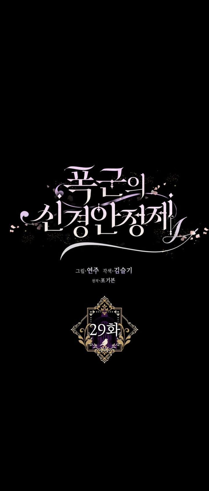 Liều Thuốc An Thần Của Bạo Chúa 29 trang 7