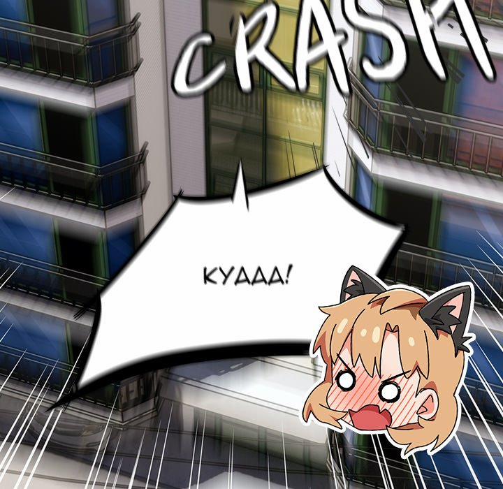 Like No Other 52 trang 97