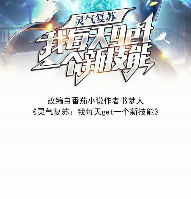 Linh Khí Khôi Phục: Ta Mỗi Ngày Thu Được Một Cái Kỹ Năng Mới 95 trang 1