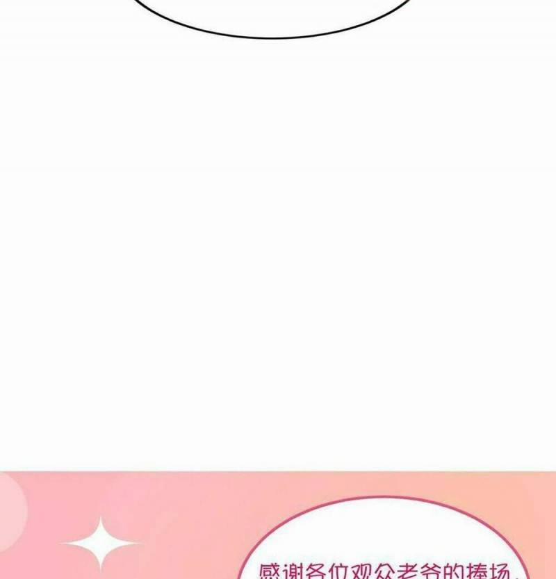 Linh Khí Khôi Phục: Ta Mỗi Ngày Thu Được Một Cái Kỹ Năng Mới 95 trang 58