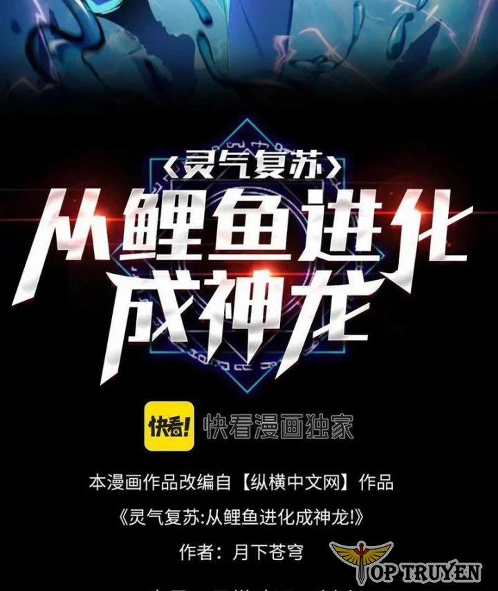 Linh Khí Khôi Phục: Từ Cá Chép Tiến Hoá Thành Thần Long 33 trang 1