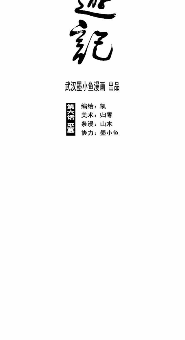 Linh Khư 11 trang 3