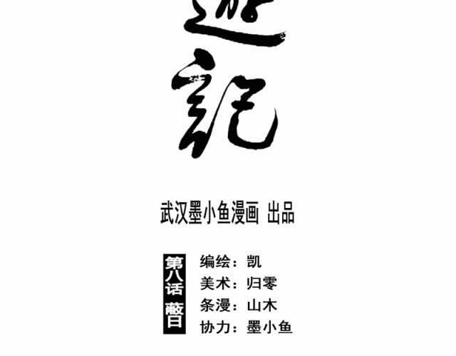 Linh Khư 18 trang 3