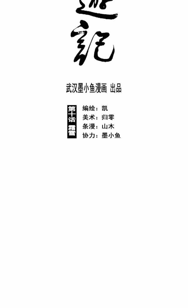 Linh Khư 20 trang 3