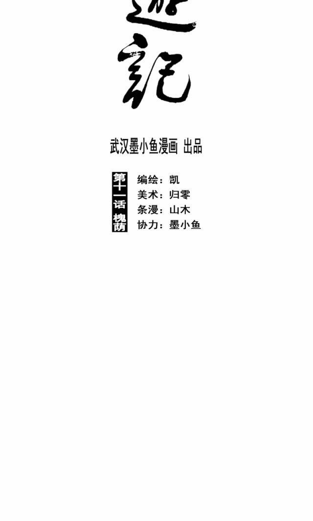 Linh Khư 22 trang 3