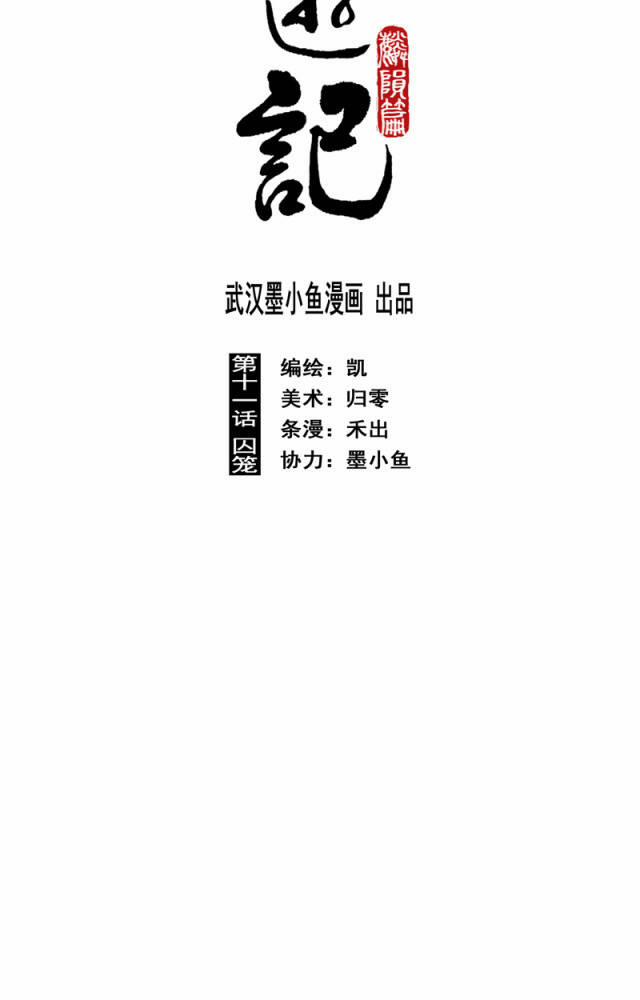 Linh Khư 50 trang 3