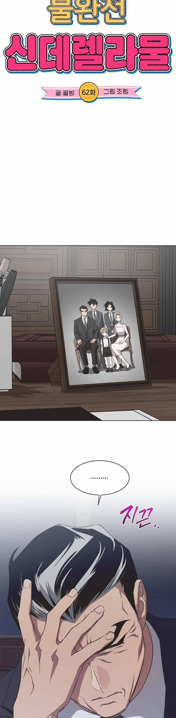 Lọ Lem Không Hoàn Hảo 62 trang 5