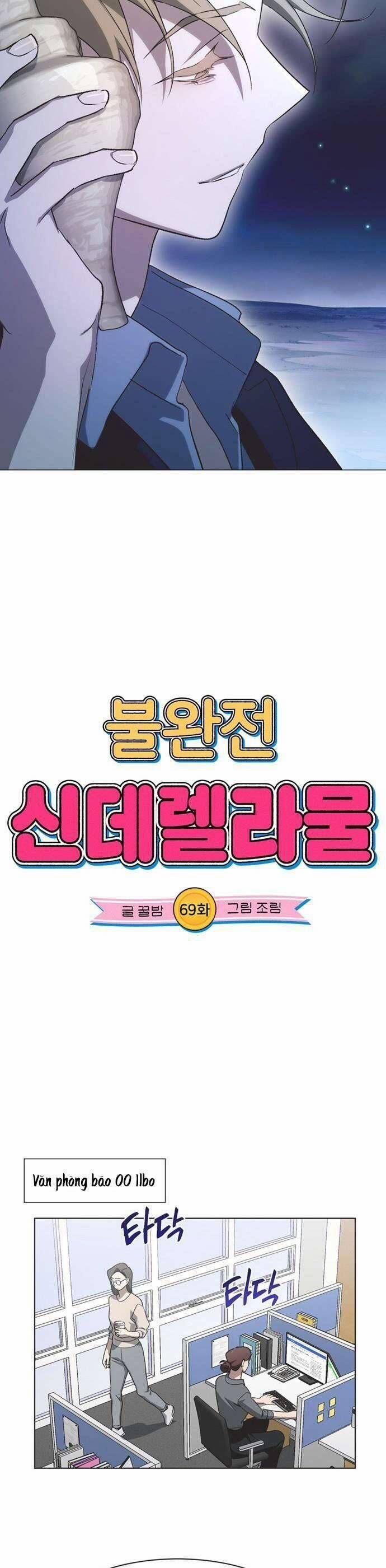 Lọ Lem Không Hoàn Hảo 69 trang 5