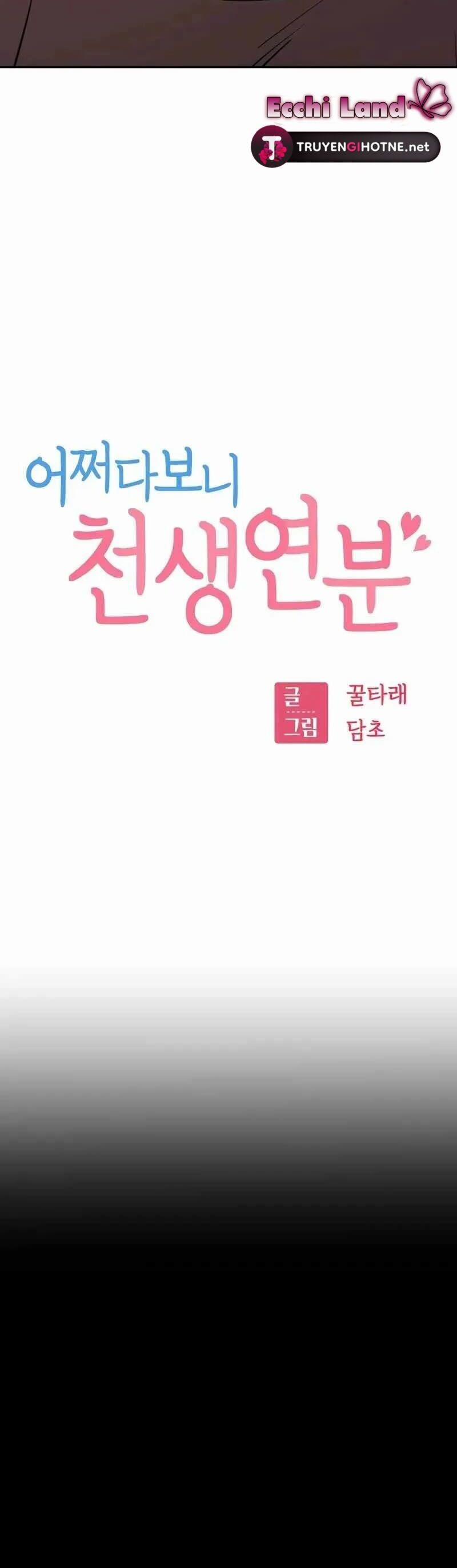 Lớ Ngớ Vớ Phải Tình Yêu 69.1 trang 5