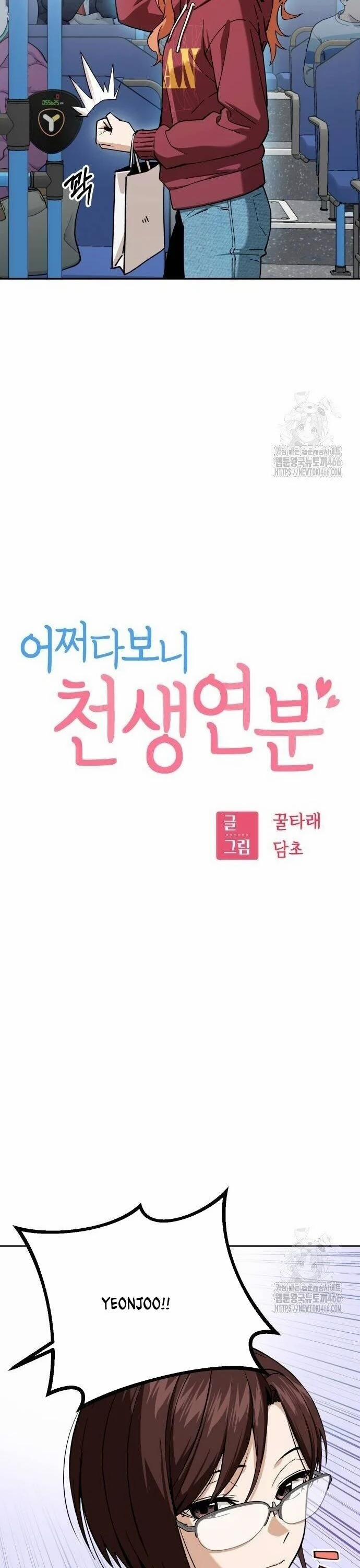 Lớ Ngớ Vớ Phải Tình Yêu 94 trang 3