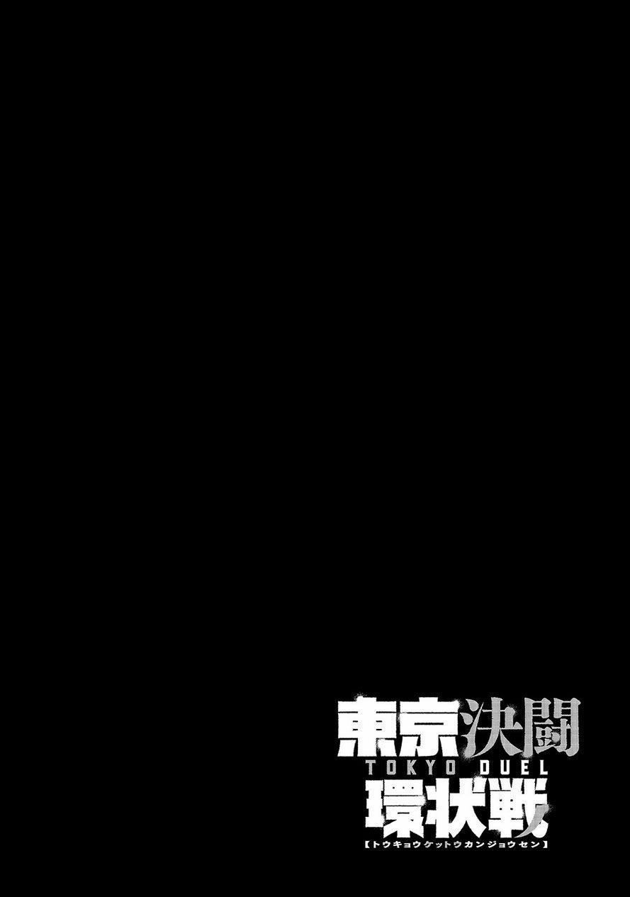 Loạn Đấu Tokyo 3 trang 25