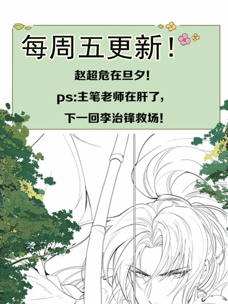 Loạn Thế Vi Vương 18 trang 50