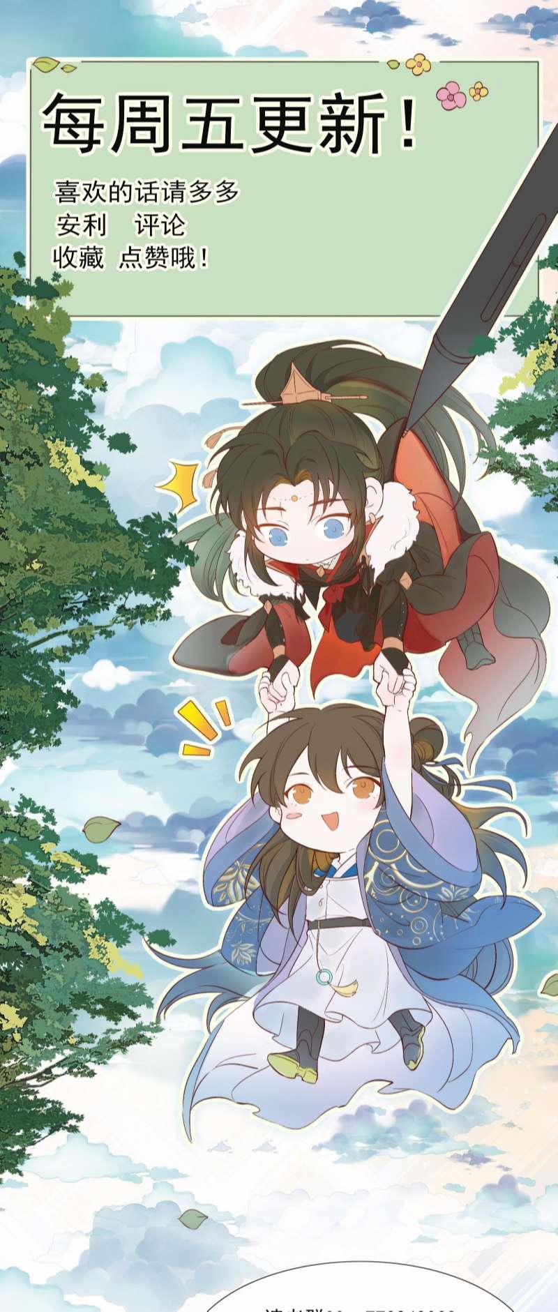 Loạn Thế Vi Vương 23 thượng trang 50