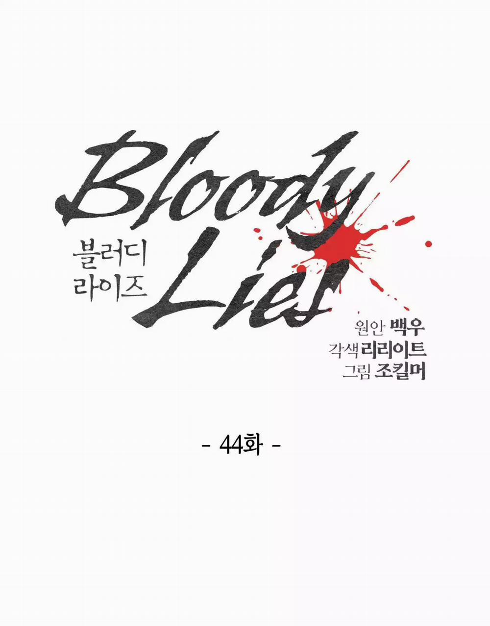 Lời Nói Dối Đẫm Máu 44 trang 57