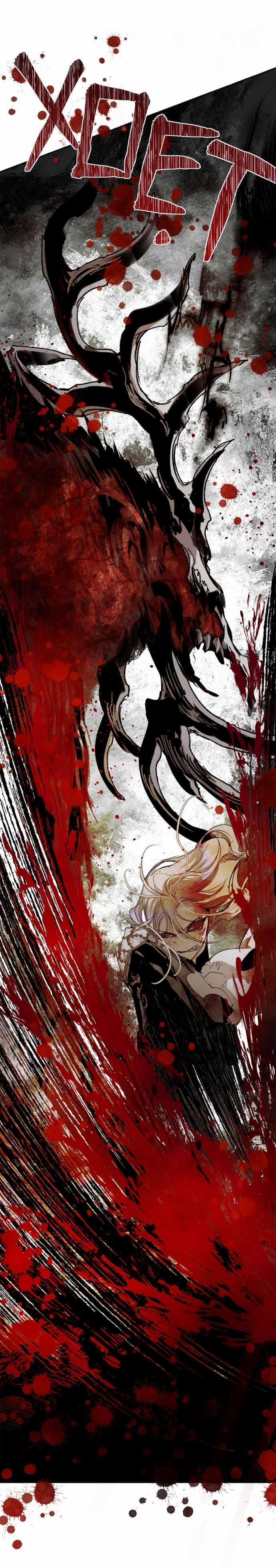 Lời Thú Nhận Của Chúa Tể Bóng Tối 113 trang 1