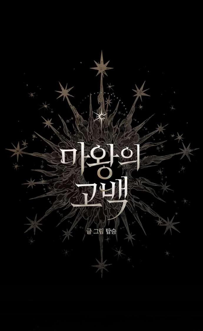 Lời Thú Nhận Của Chúa Tể Bóng Tối 118 trang 1