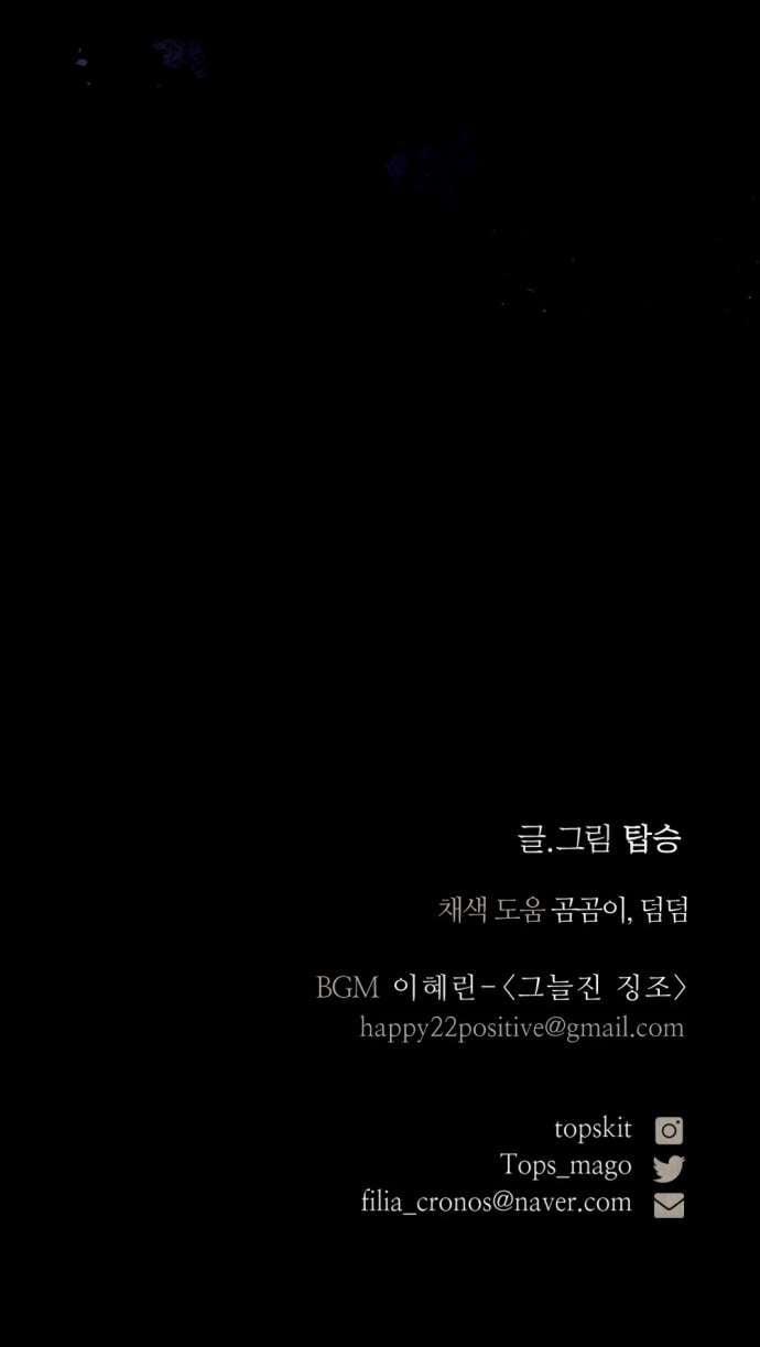 Lời Thú Nhận Của Chúa Tể Bóng Tối 121 trang 76