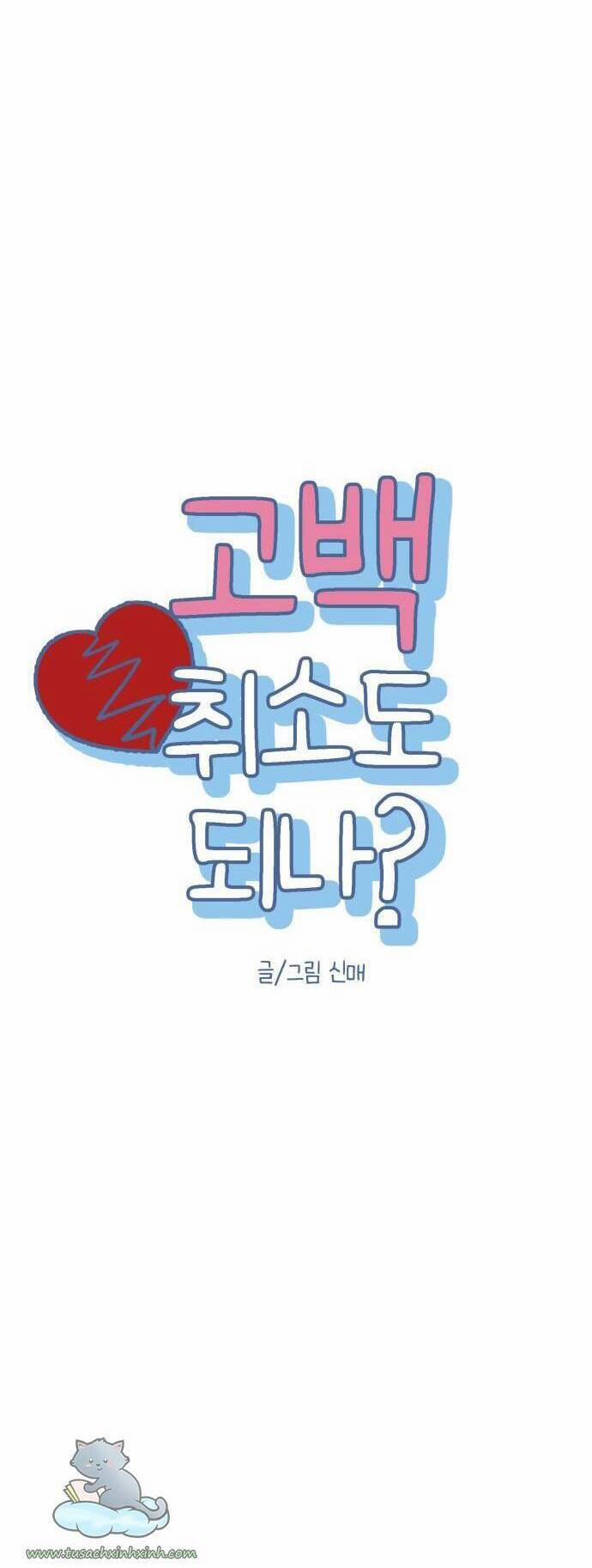 Lời Tỏ Tình Đi Lạc 16 trang 4