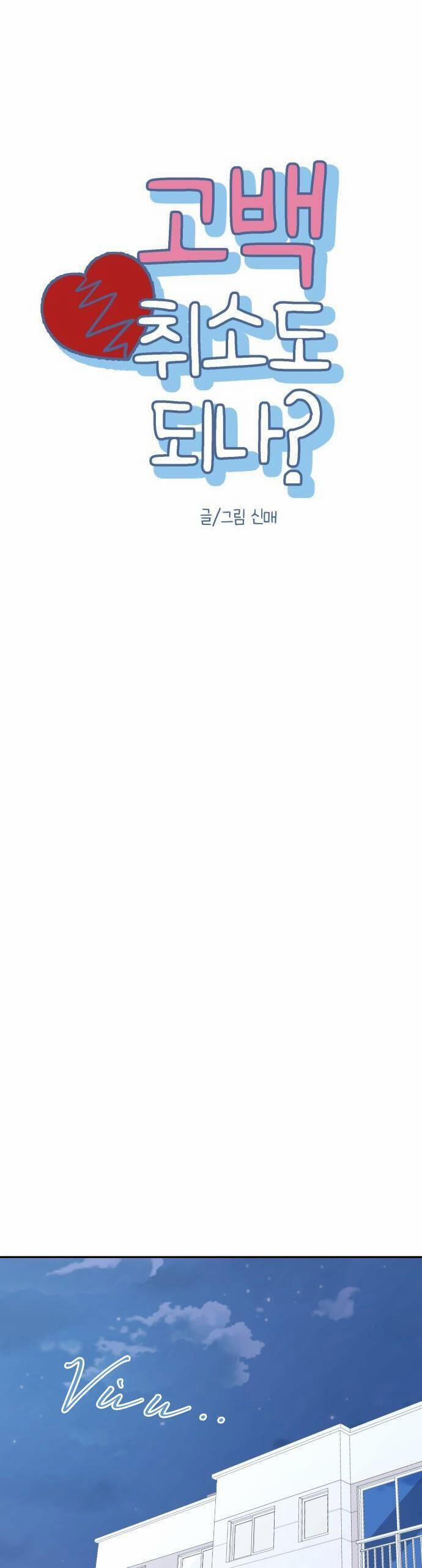 Lời Tỏ Tình Đi Lạc 4 trang 5