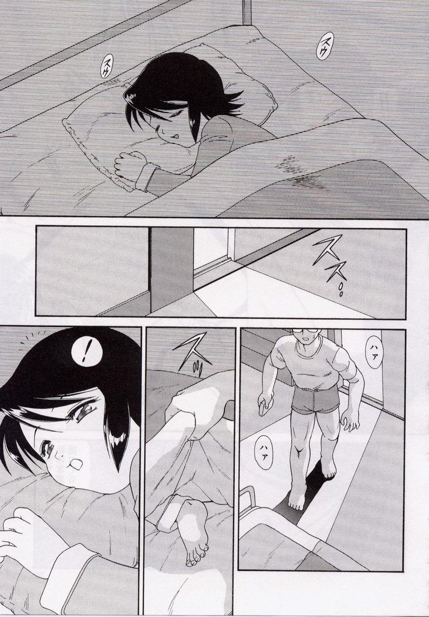 [Loli] Domestic Violation 4 [End] trang 2