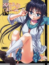 [LOLI] Megane no Yoshimi R (Nisekoi)