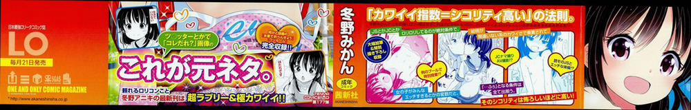 [Loli] Petit♥Cawa 1 0 Teach me trang 2