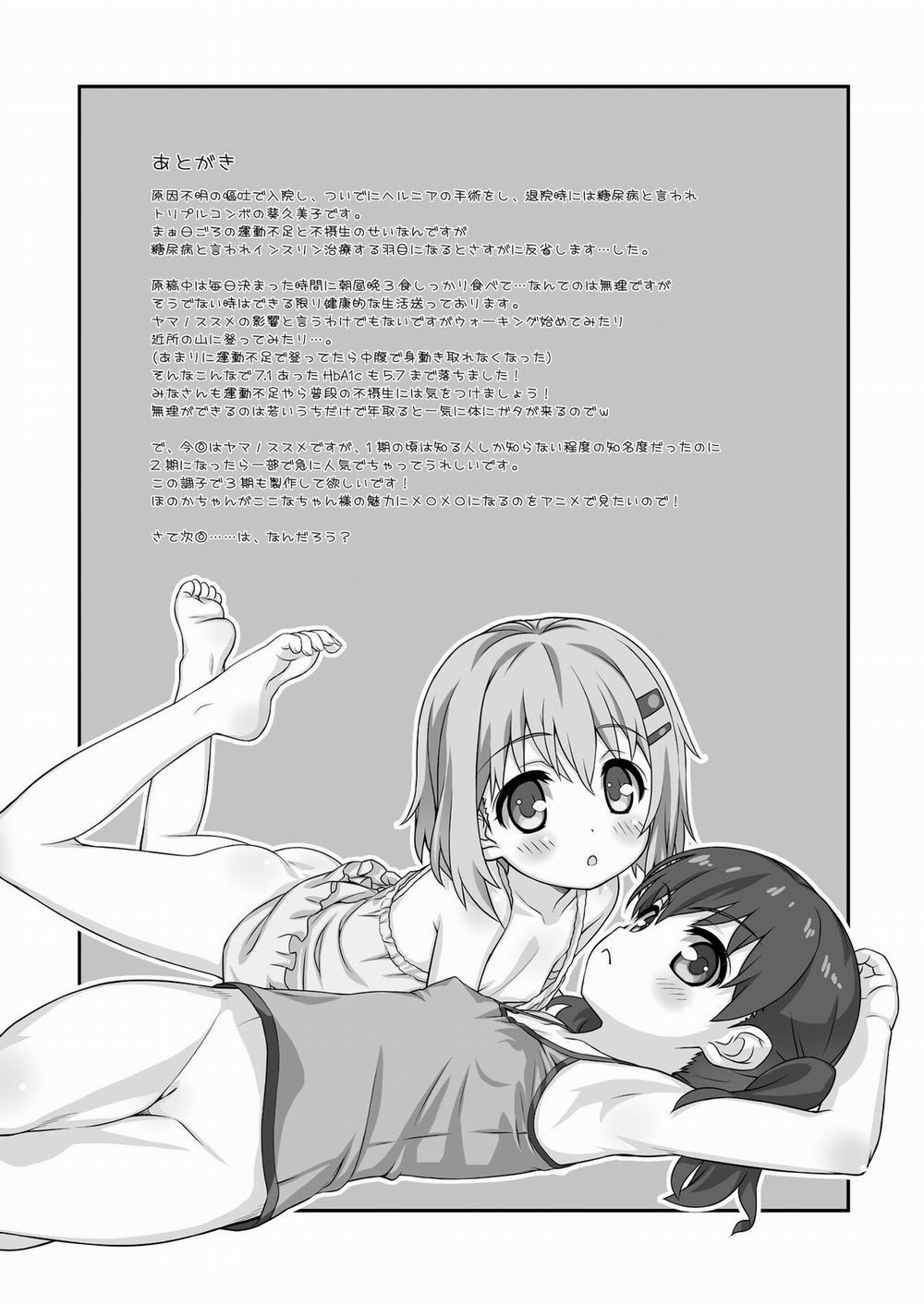 [Loli] Wow! (Yama No Susume) Chương Oneshot Trang 20