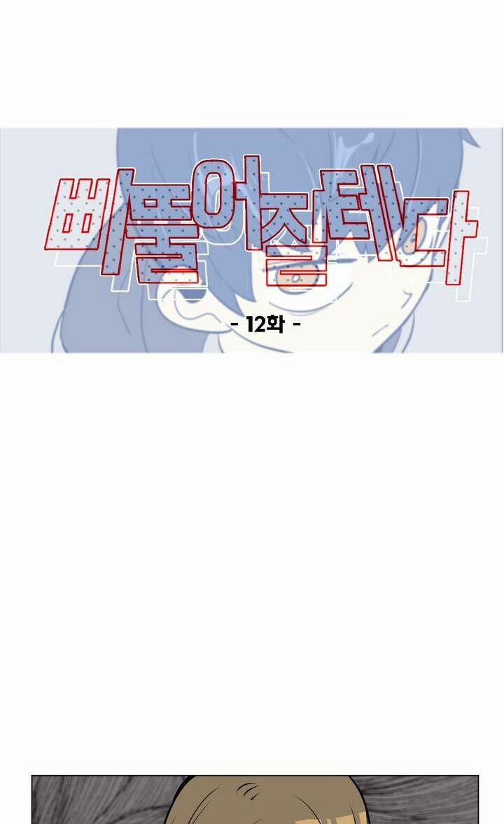 Lớn Lên Đểu Cáng 12 trang 13