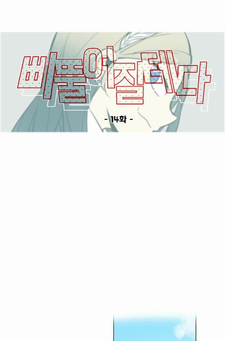 Lớn Lên Đểu Cáng 14 trang 22