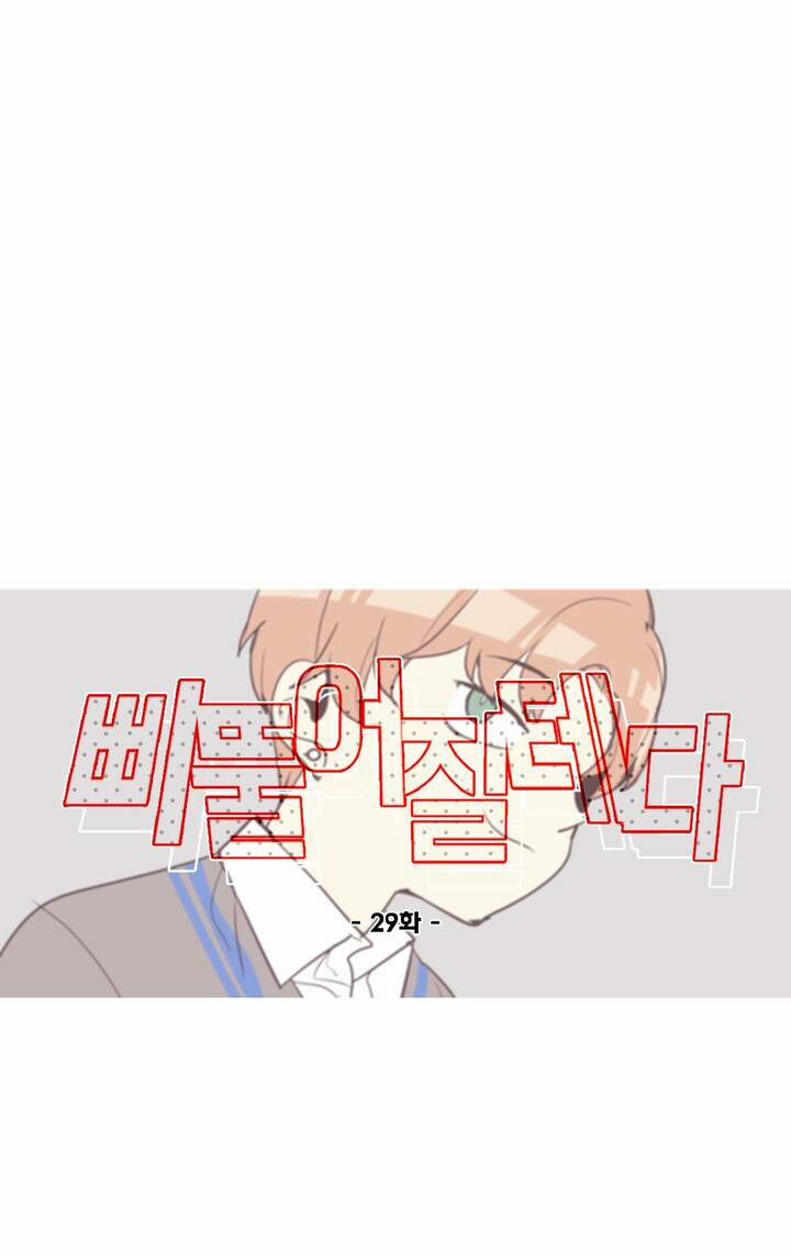 Lớn Lên Đểu Cáng 29 trang 8