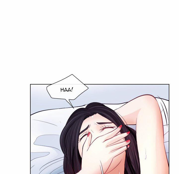 Lòng Chung Thủy 17 trang 85